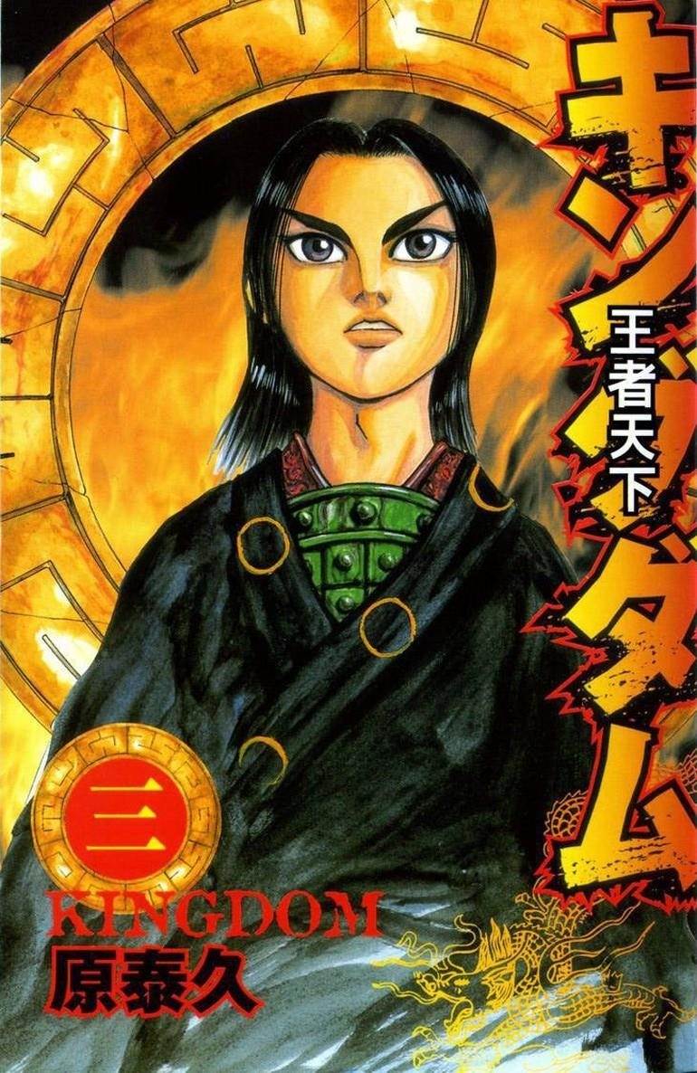 Kingdom Chapter 20 - Page 2