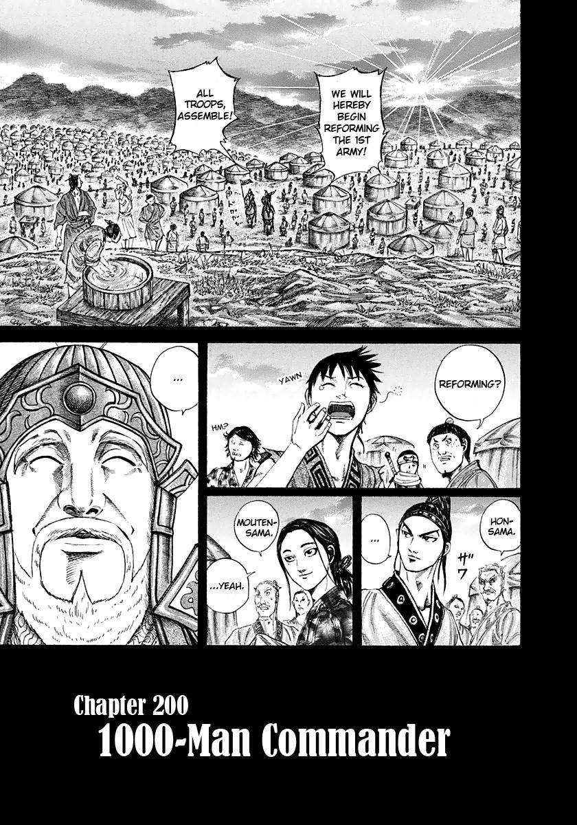 Kingdom Chapter 200 - Page 1
