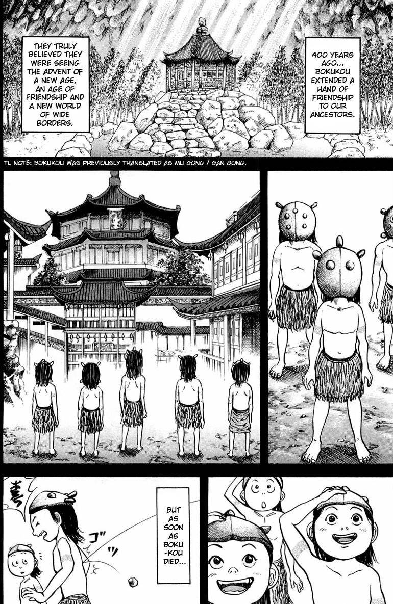 Kingdom Chapter 21 - Page 4