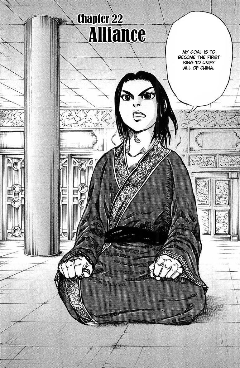 Kingdom Chapter 22 - Page 2