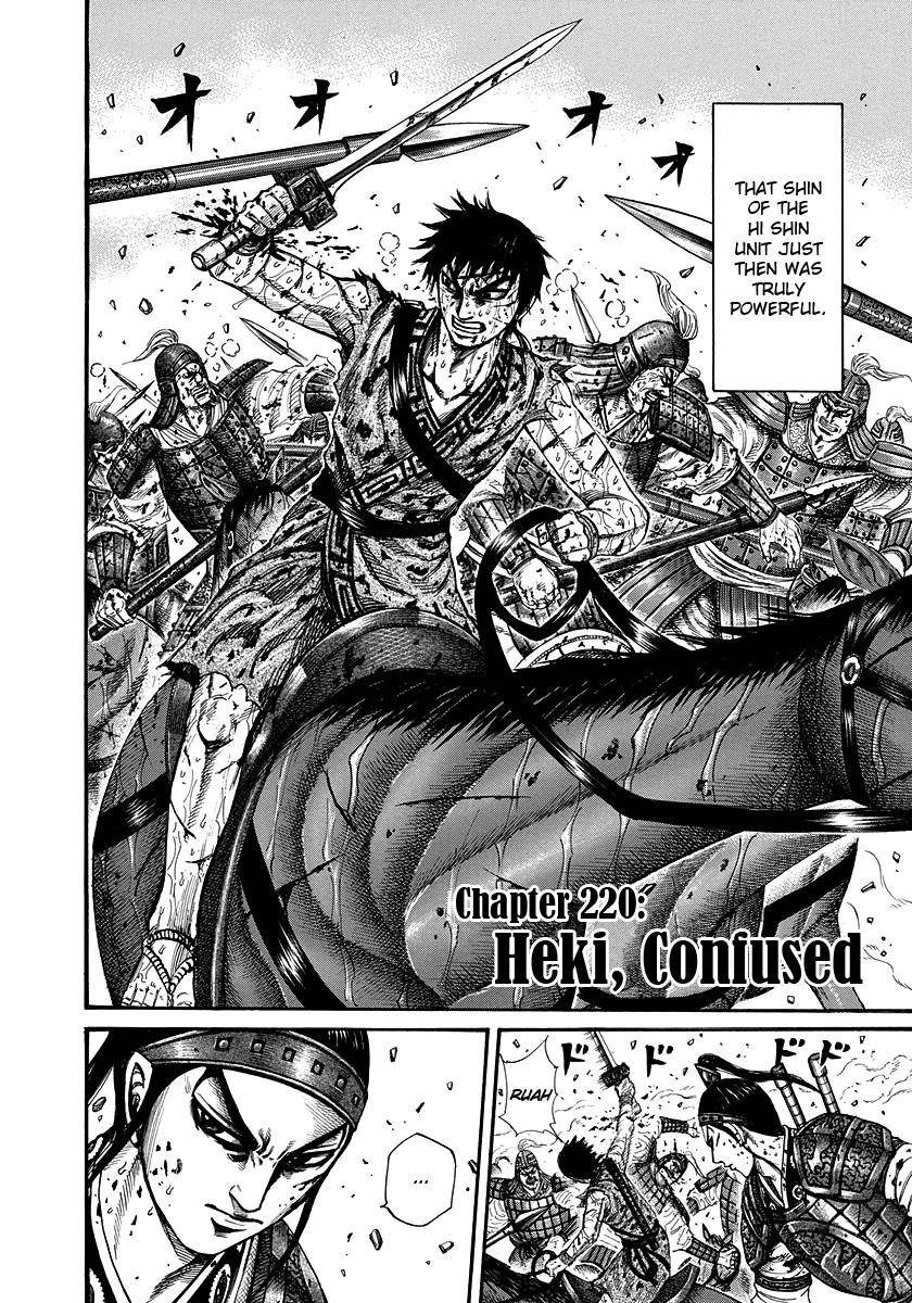 Kingdom Chapter 220 - Page 2