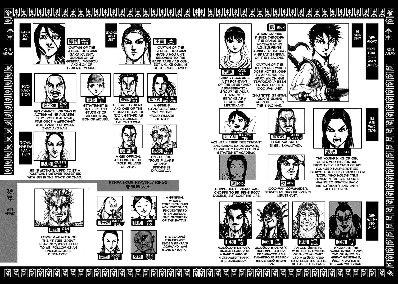Kingdom Chapter 229 - Page 4