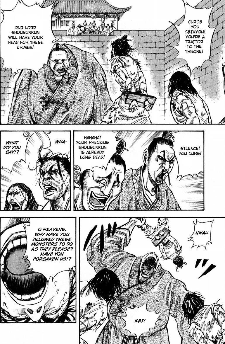 Kingdom Chapter 23 - Page 9