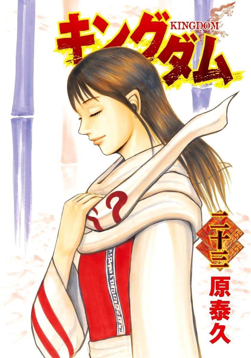 Kingdom Chapter 240 - Page 2