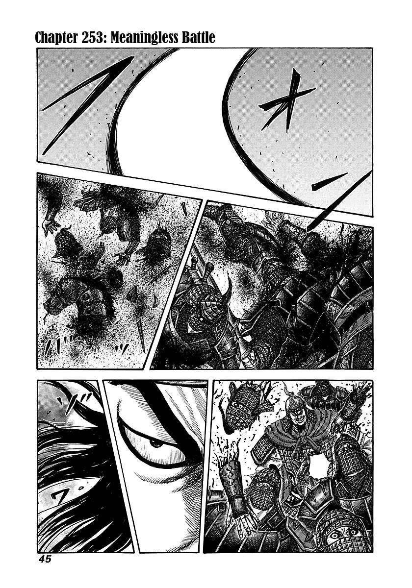 Kingdom Chapter 253 - Page 1