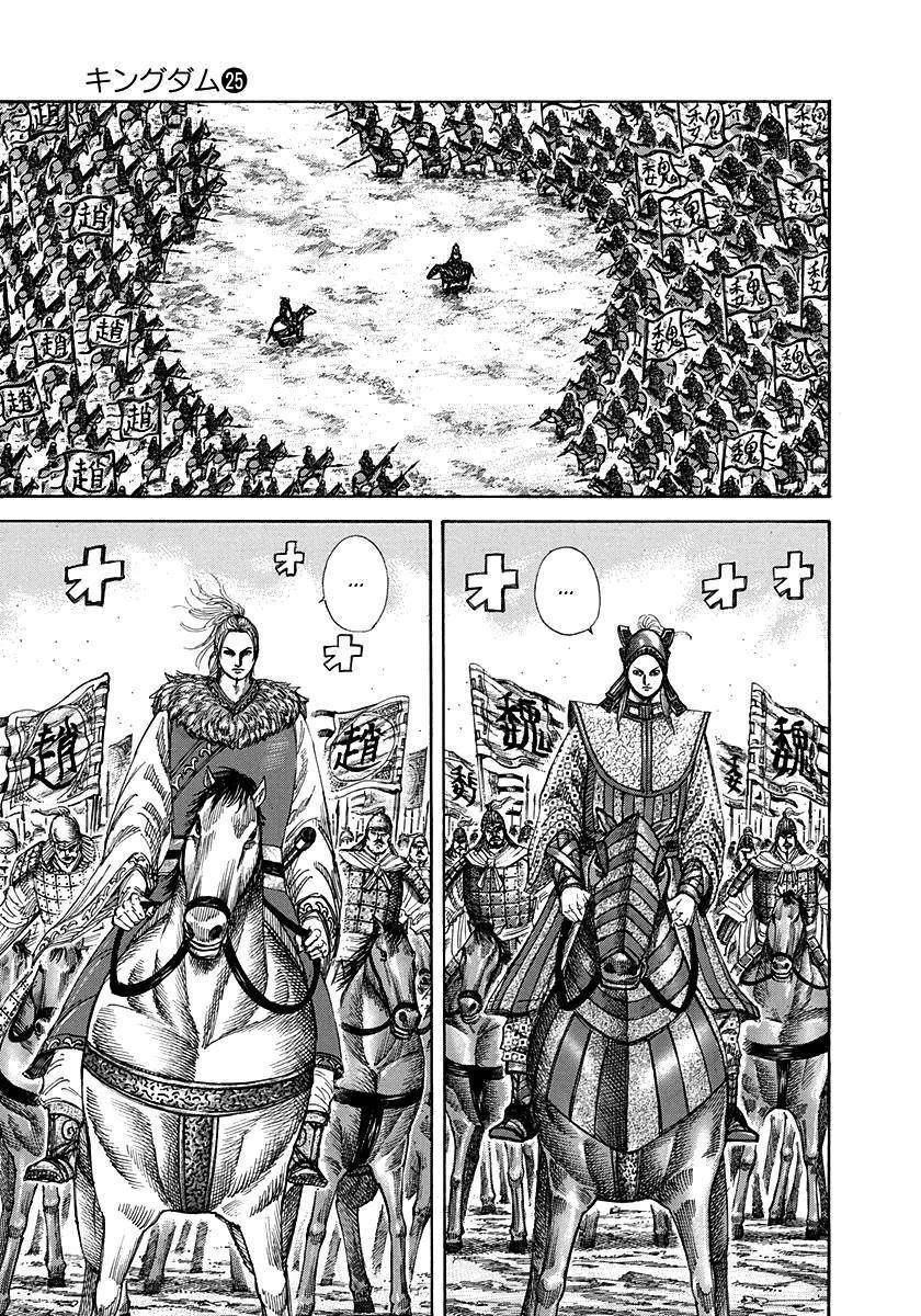 Kingdom Chapter 267 - Page 9