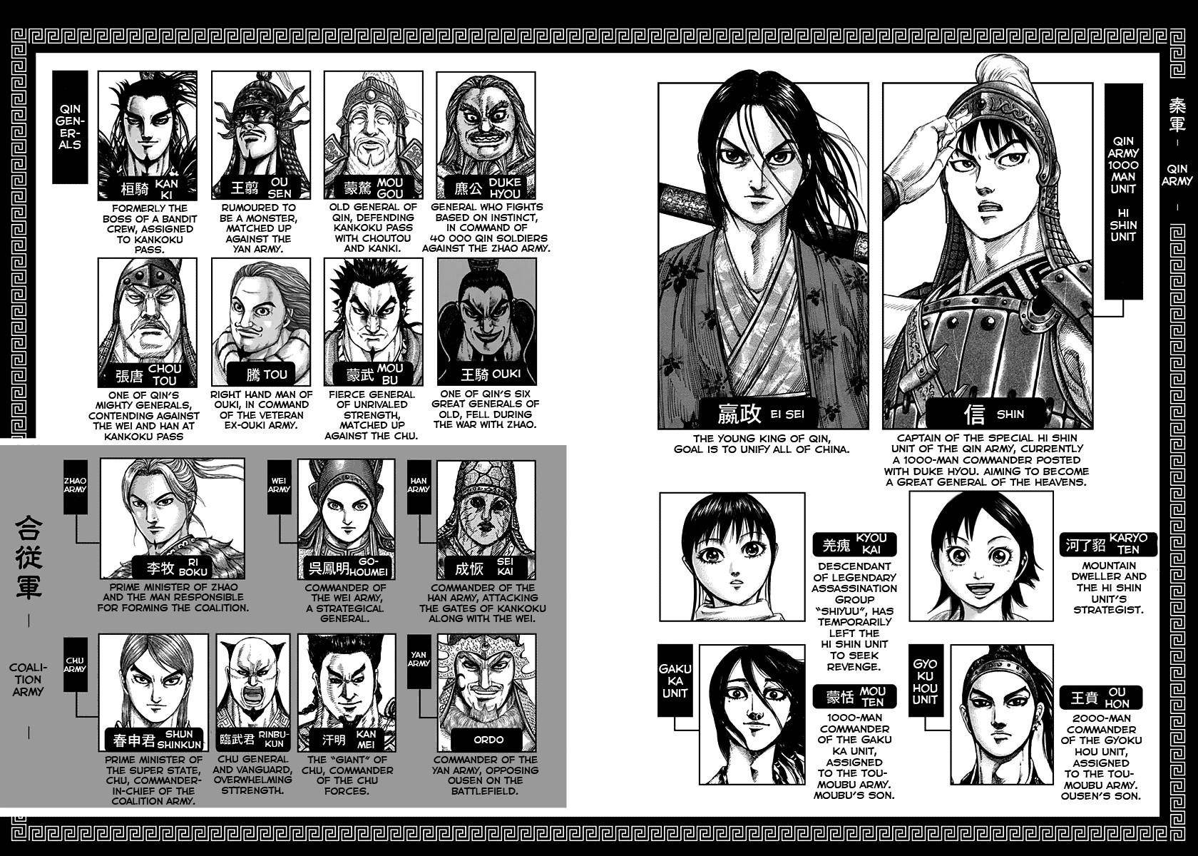 Kingdom Chapter 273 - Page 4