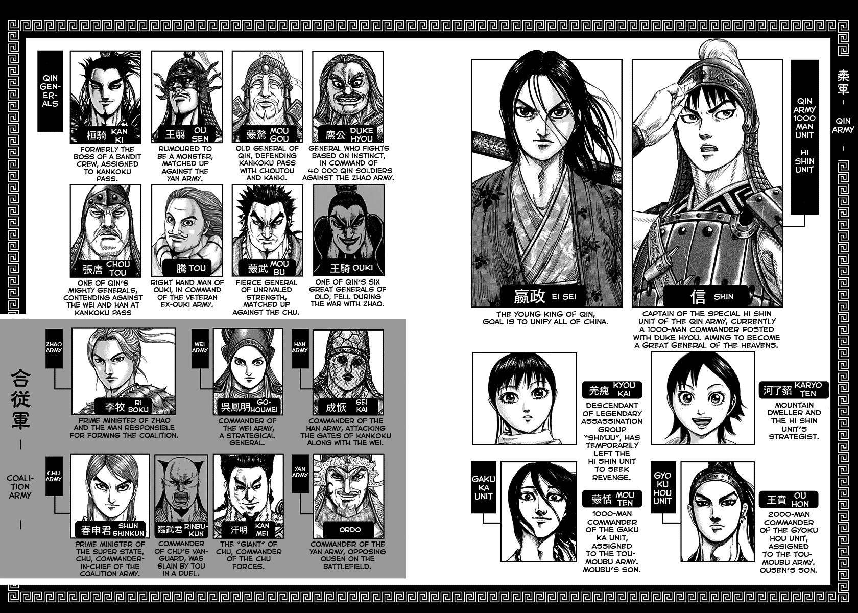 Kingdom Chapter 284 - Page 4