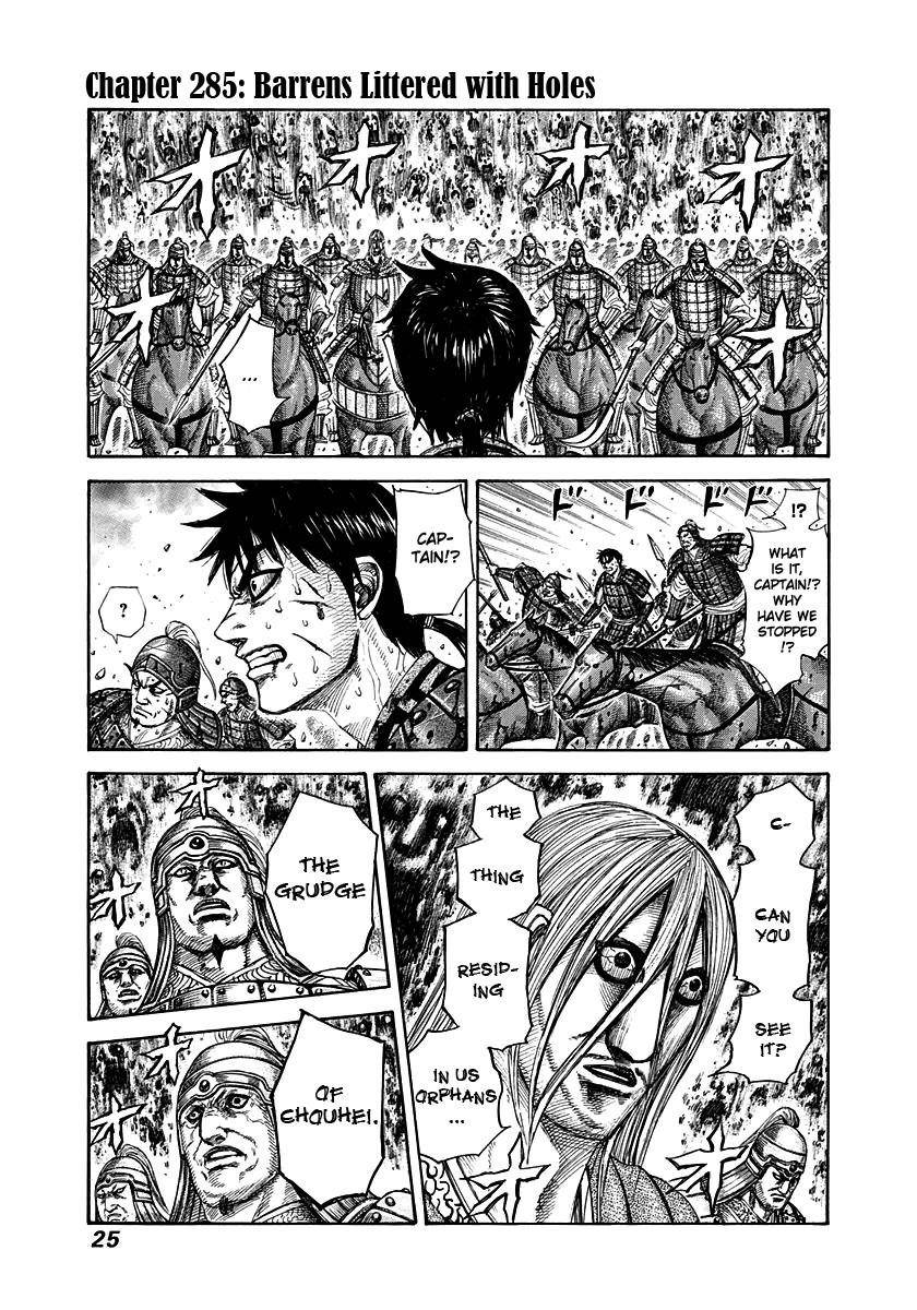 Kingdom Chapter 285 - Page 1