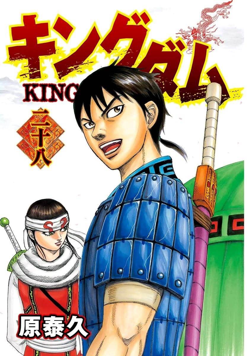 Kingdom Chapter 295 - Page 2
