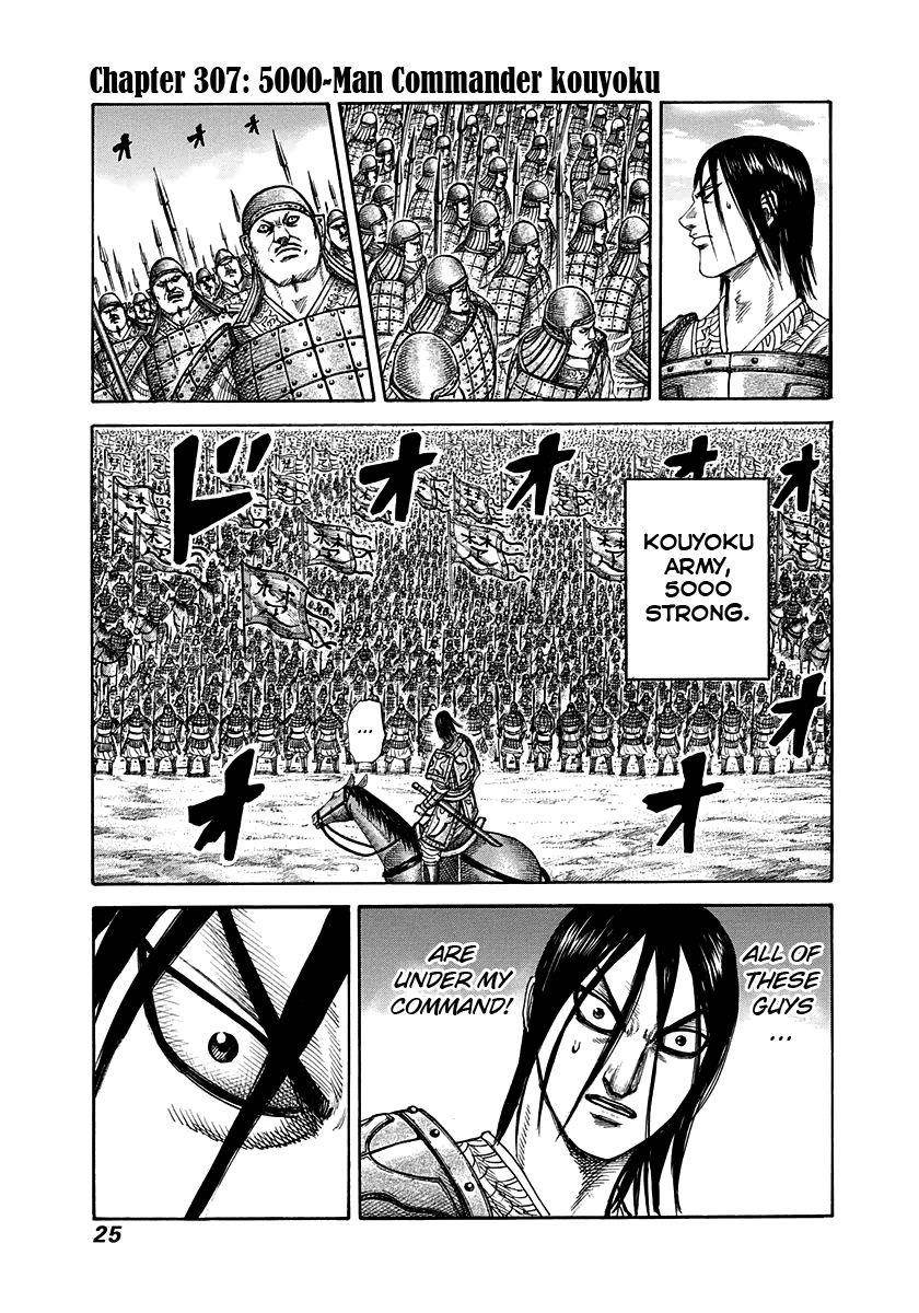 Kingdom Chapter 307 - Page 1