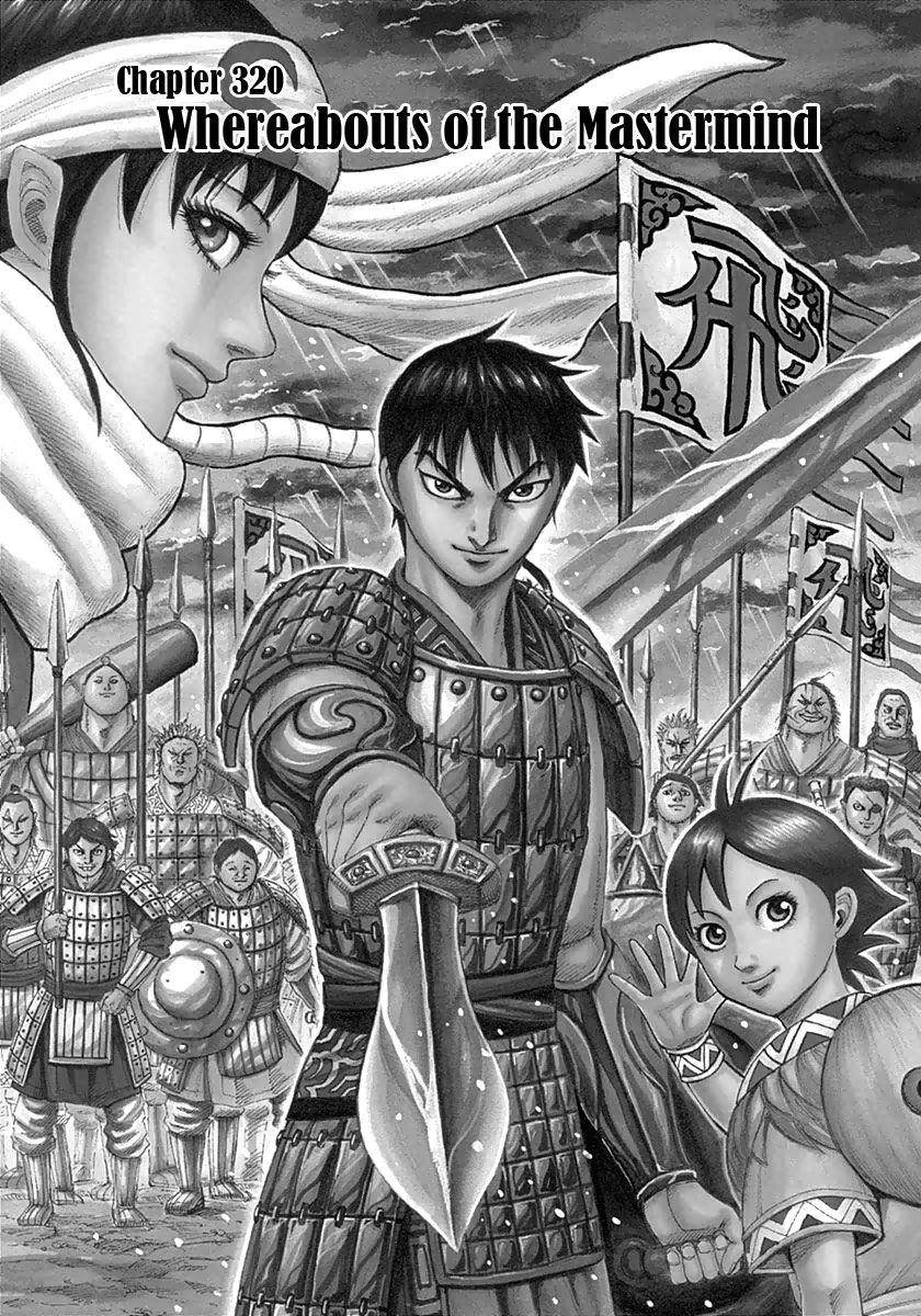 Kingdom Chapter 320 - Page 2
