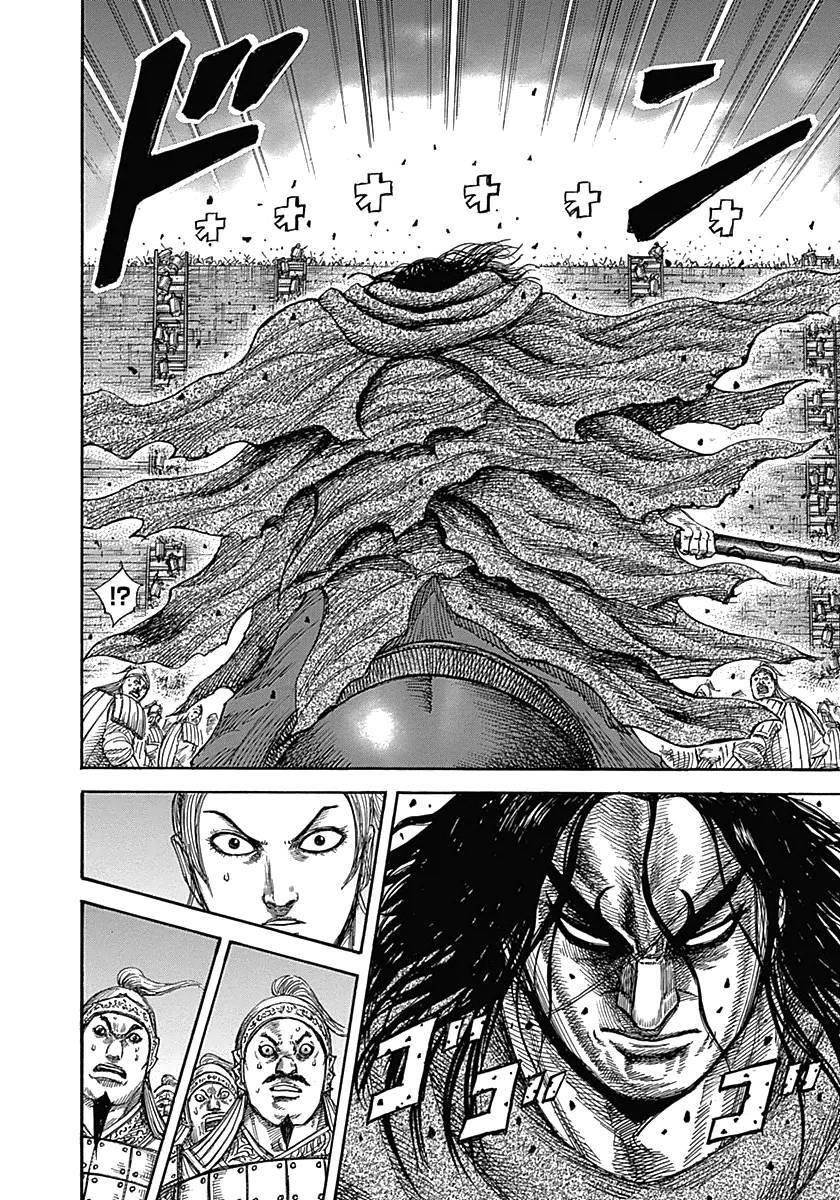 Kingdom Chapter 344 - Page 10