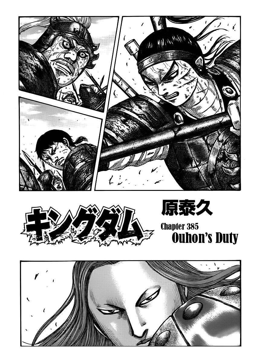Kingdom Chapter 395 - Page 1