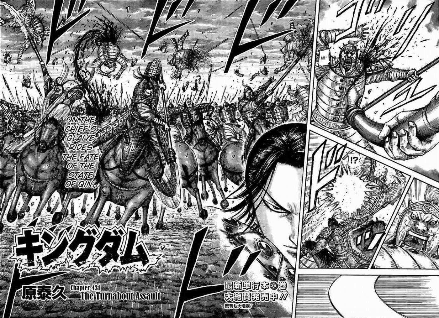 Kingdom Chapter 431 - Page 2