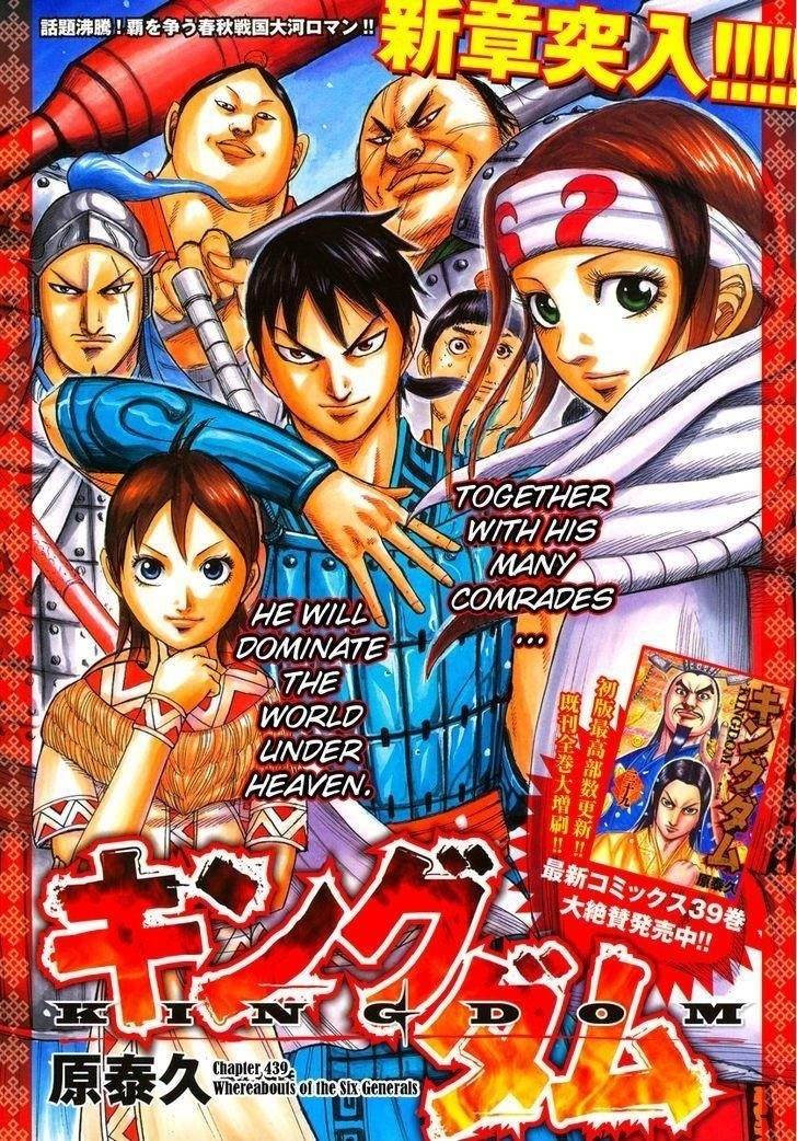 Kingdom Chapter 439 - Page 1