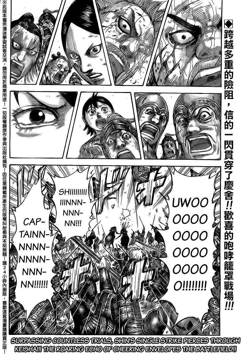 Kingdom Chapter 472 - Page 16