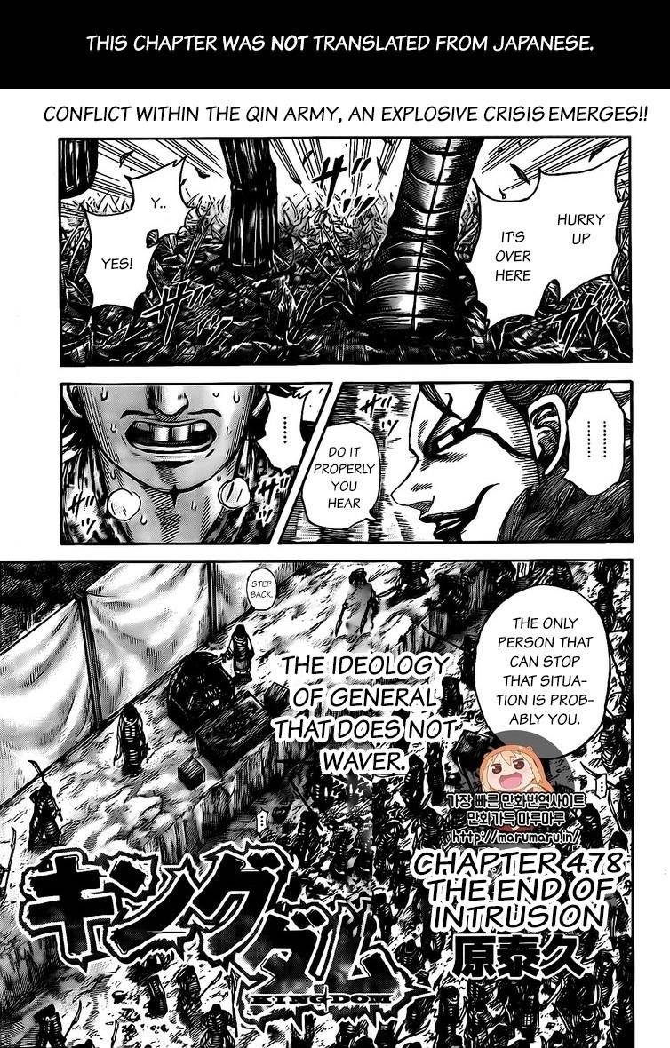 Kingdom Chapter 478 - Page 1