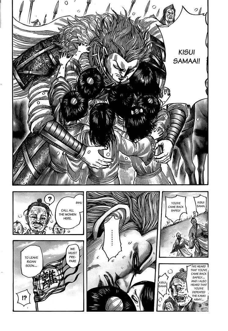 Kingdom Chapter 482 - Page 17