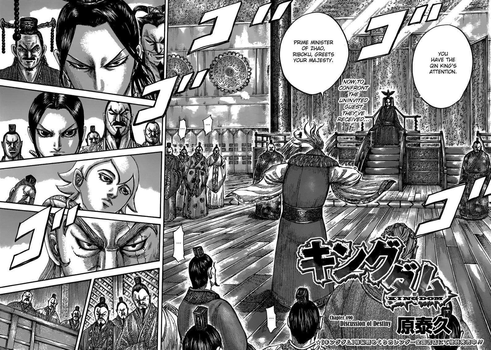 Kingdom Chapter 490 - Page 2
