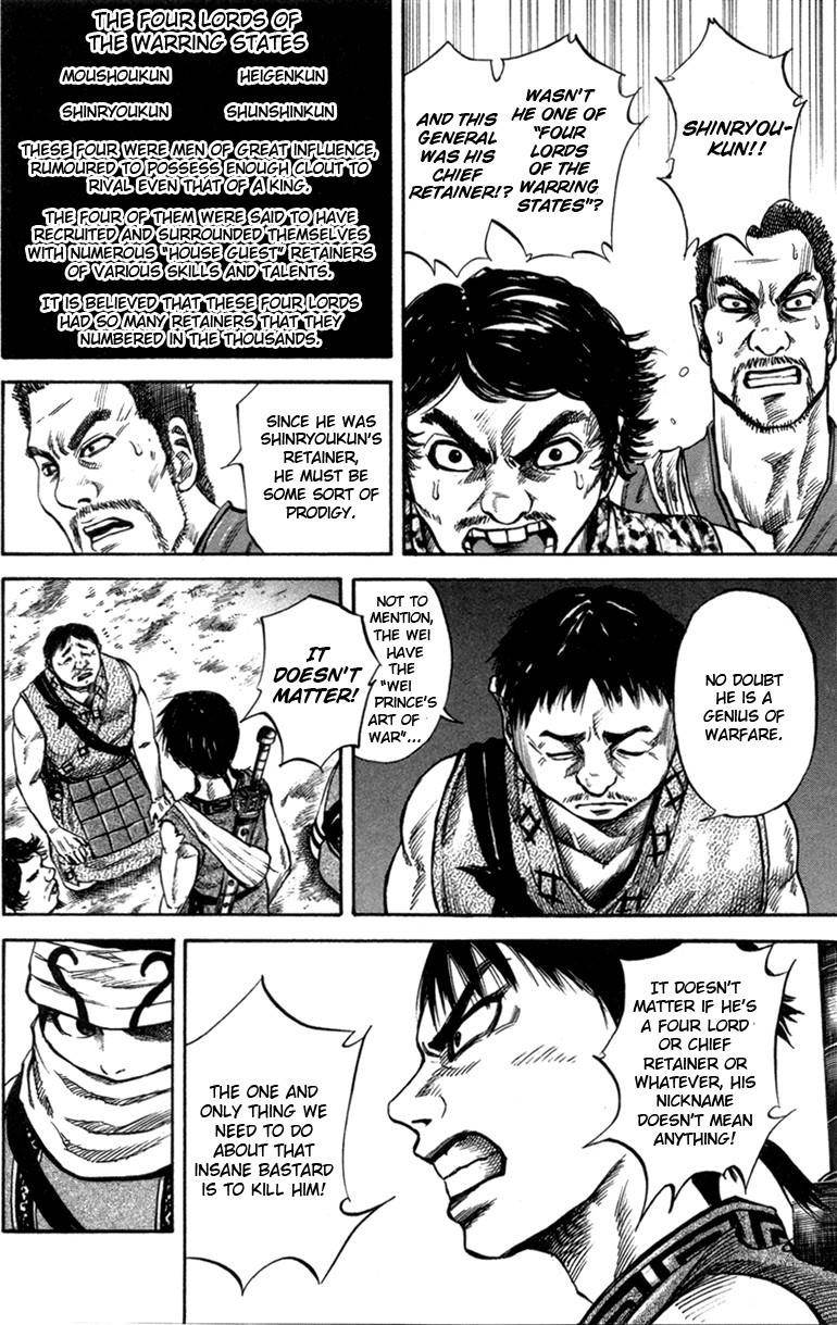 Kingdom Chapter 51 - Page 6