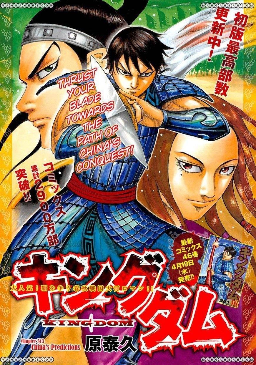 Kingdom Chapter 513 - Page 2