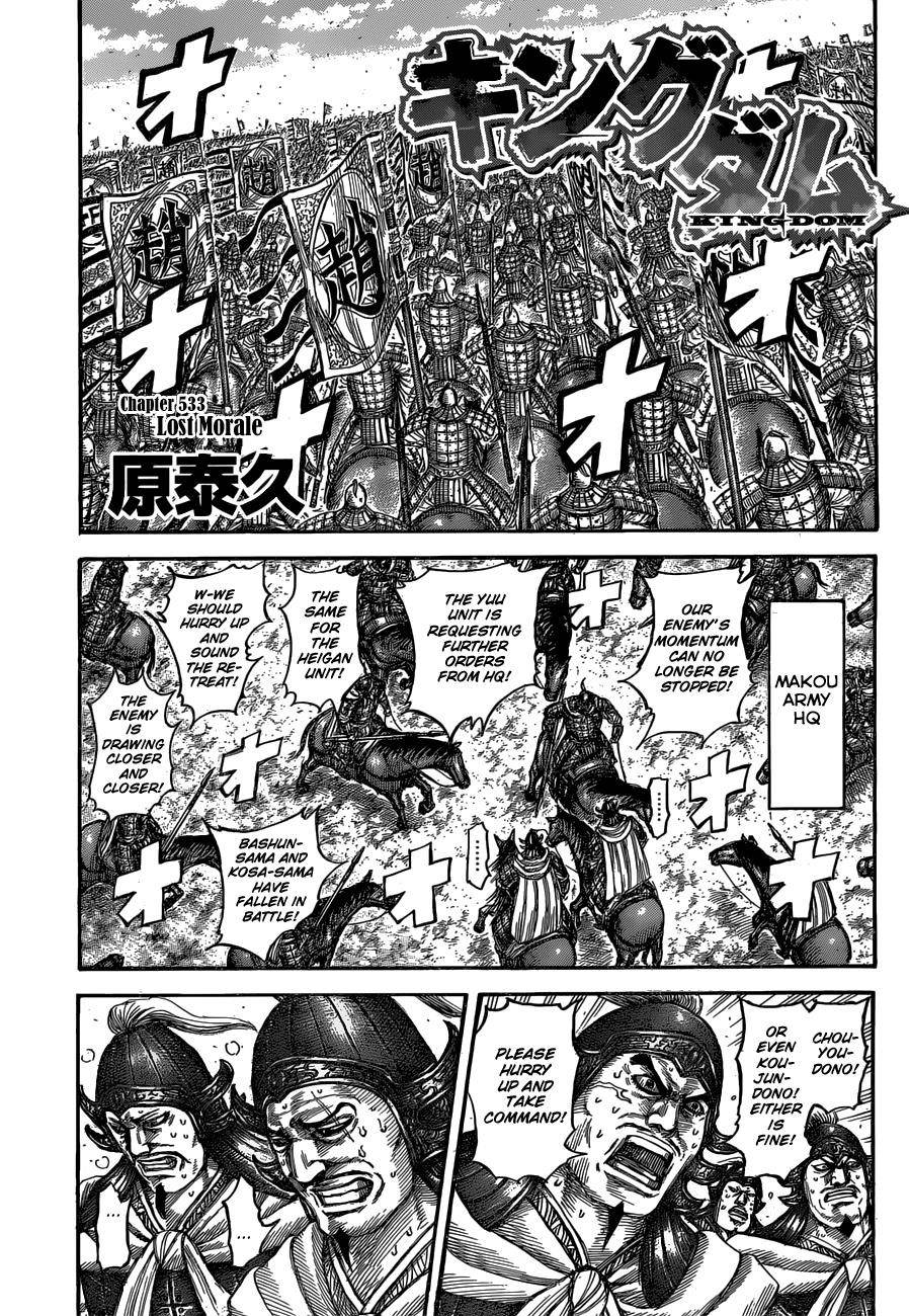 Kingdom Chapter 533 - Page 1