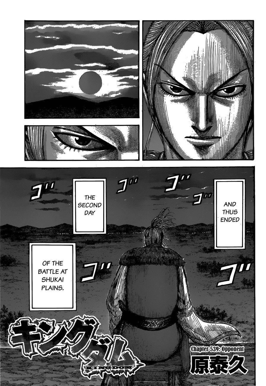 Kingdom Chapter 539 - Page 3