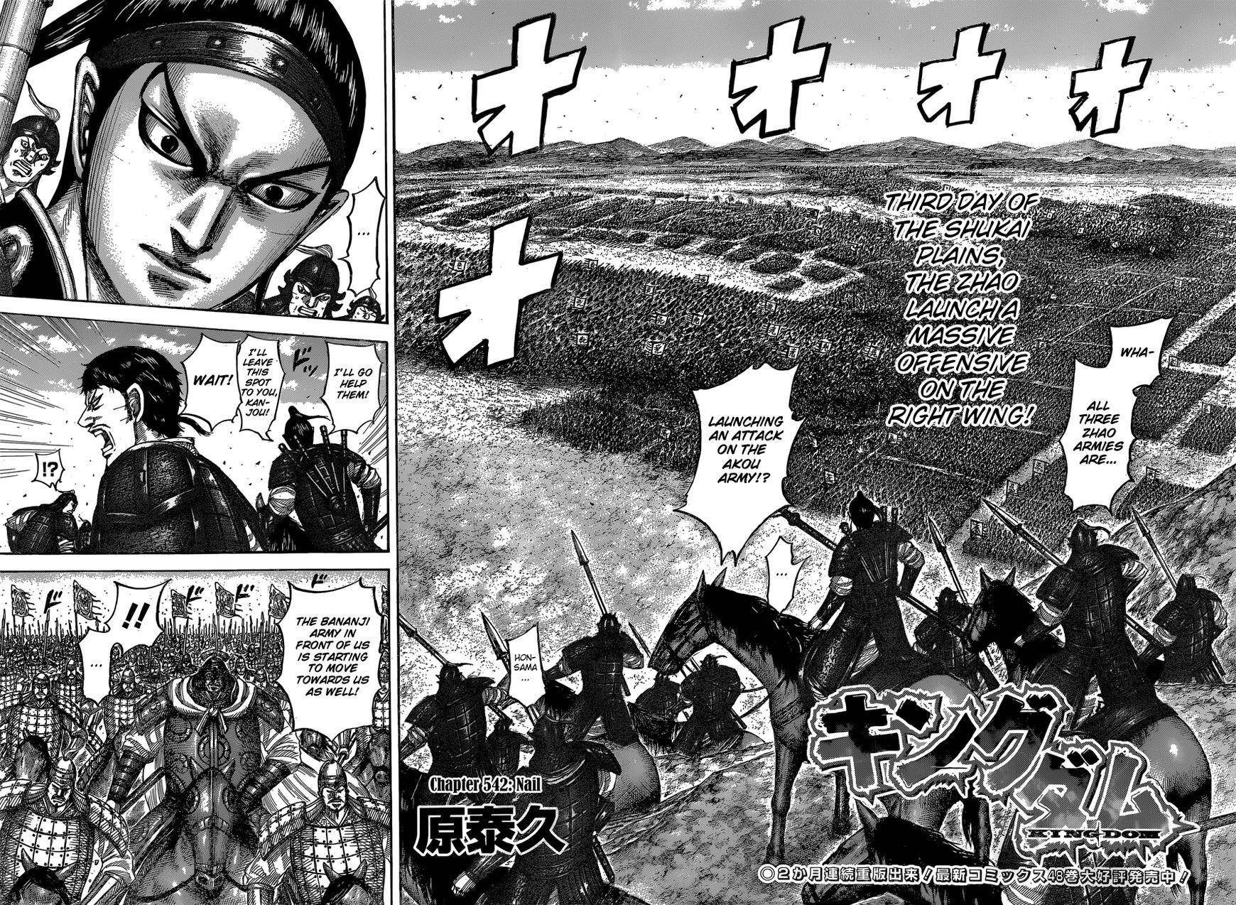 Kingdom Chapter 542 - Page 4