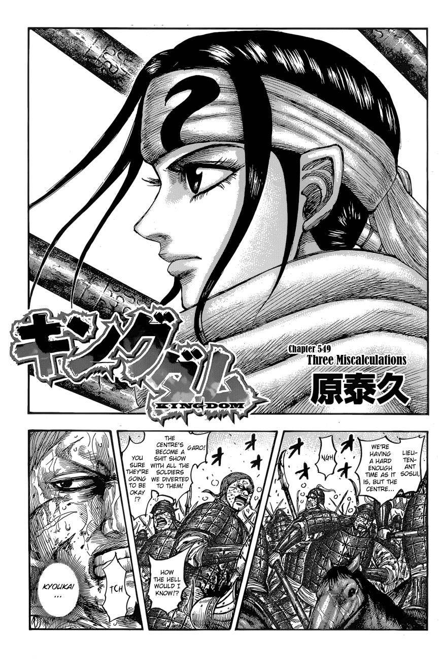 Kingdom Chapter 549 - Page 3