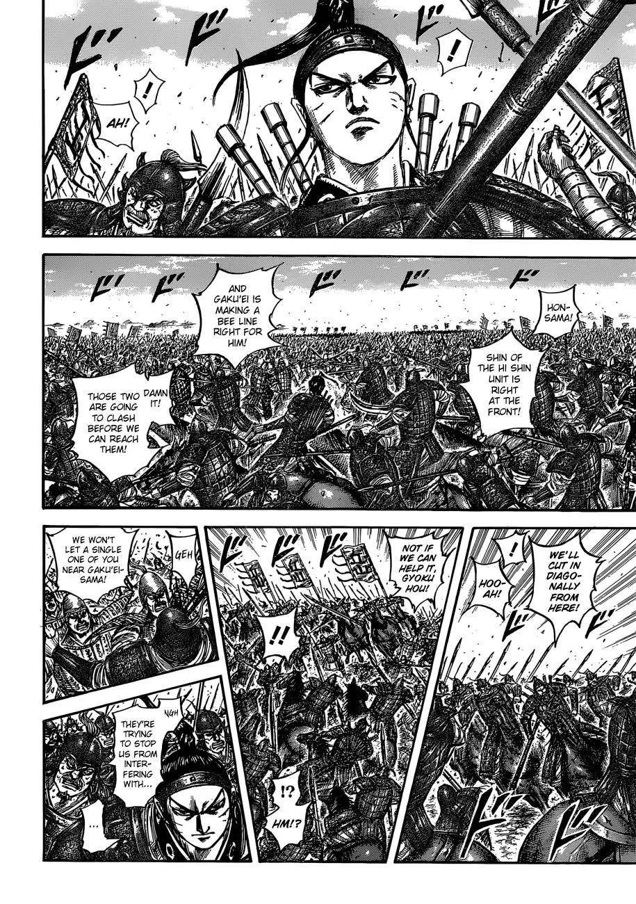 Kingdom Chapter 558 - Page 12