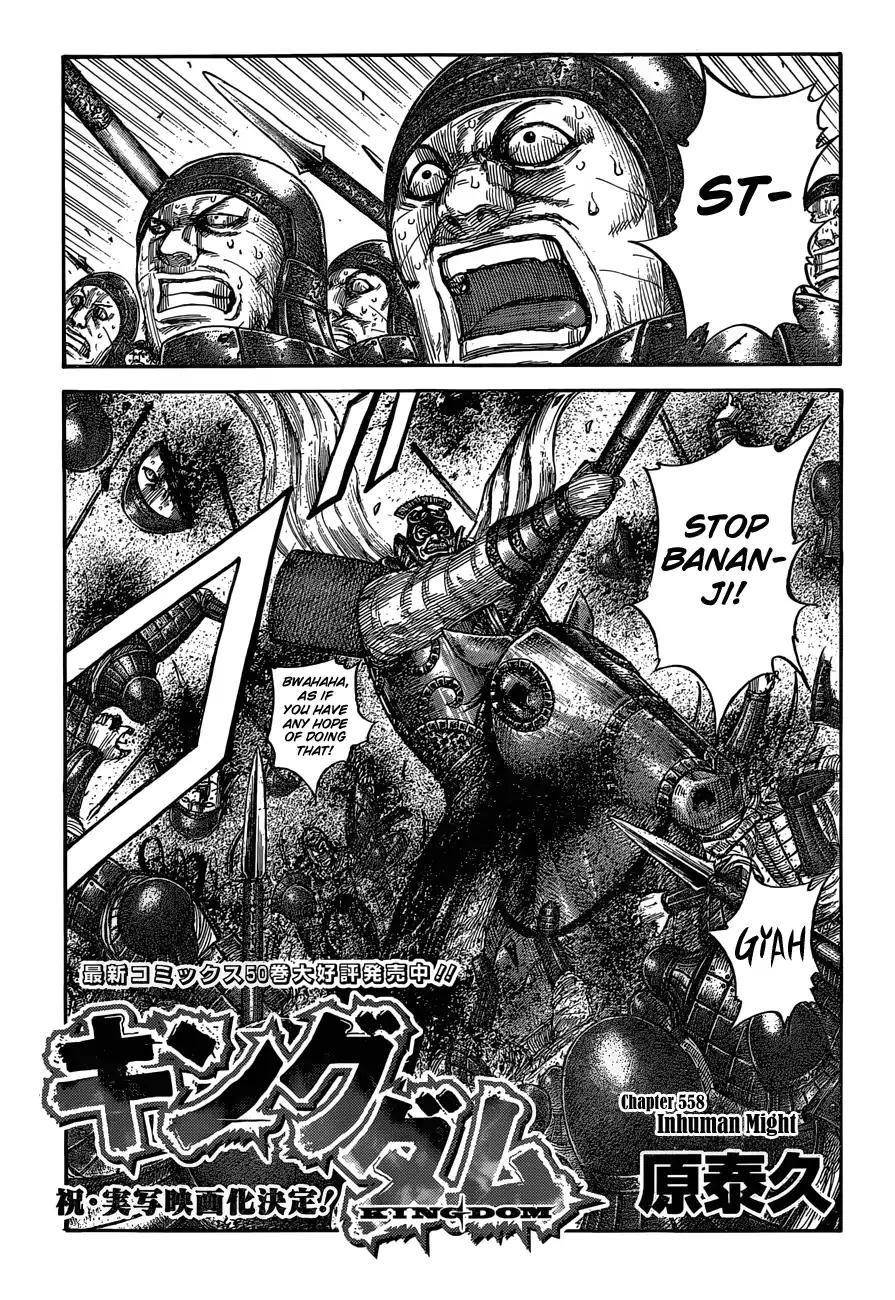 Kingdom Chapter 558 - Page 3