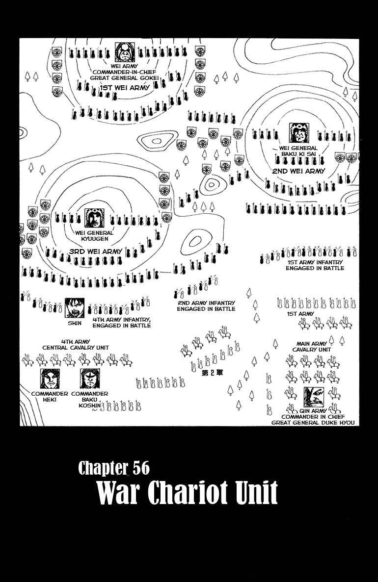 Kingdom Chapter 56 - Page 1