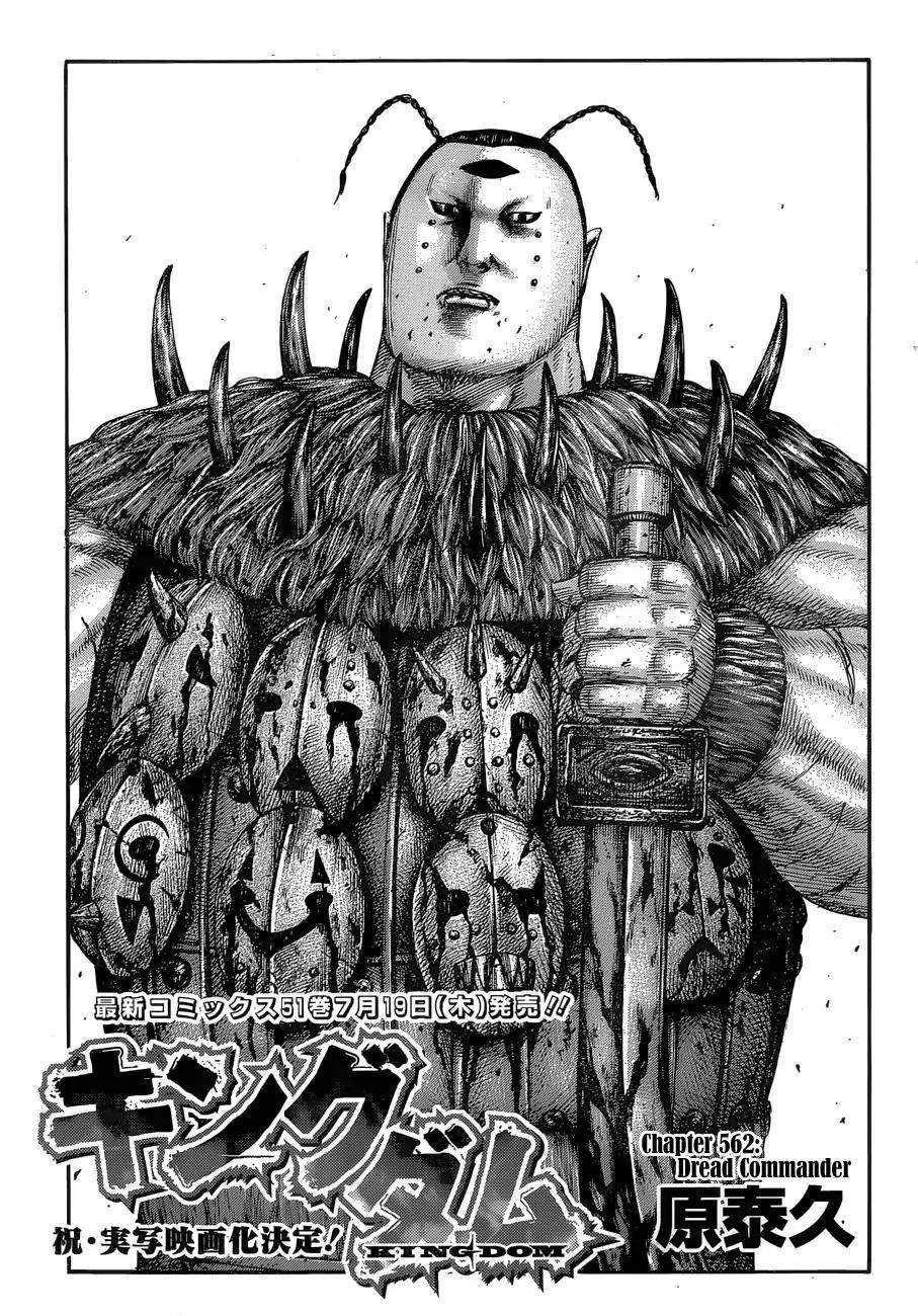 Kingdom Chapter 562 - Page 3