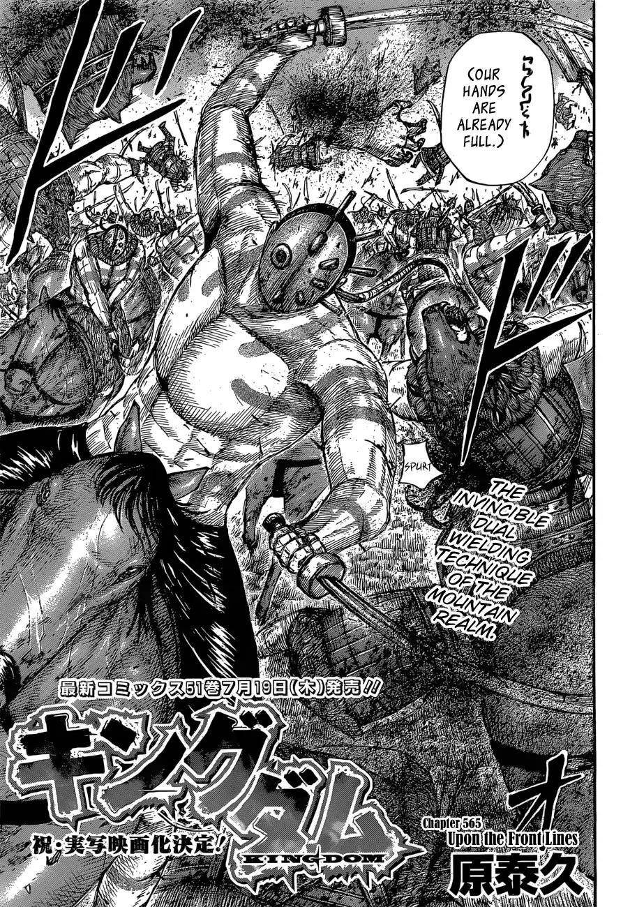 Kingdom Chapter 565 - Page 5