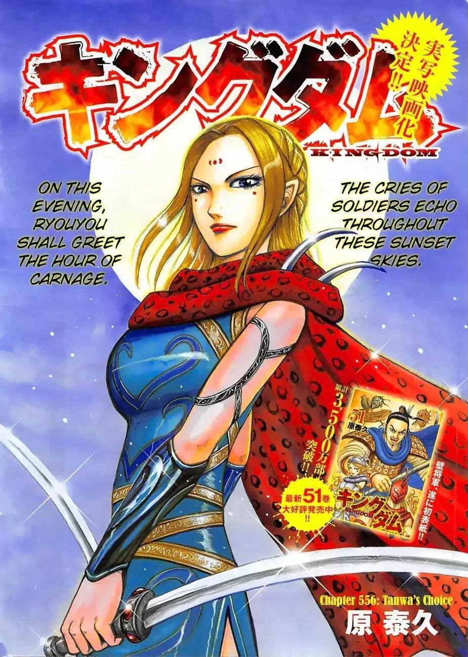 Kingdom Chapter 566 - Page 3