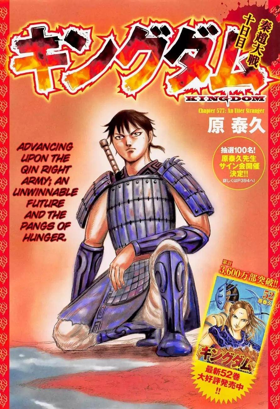 Kingdom Chapter 577 - Page 3