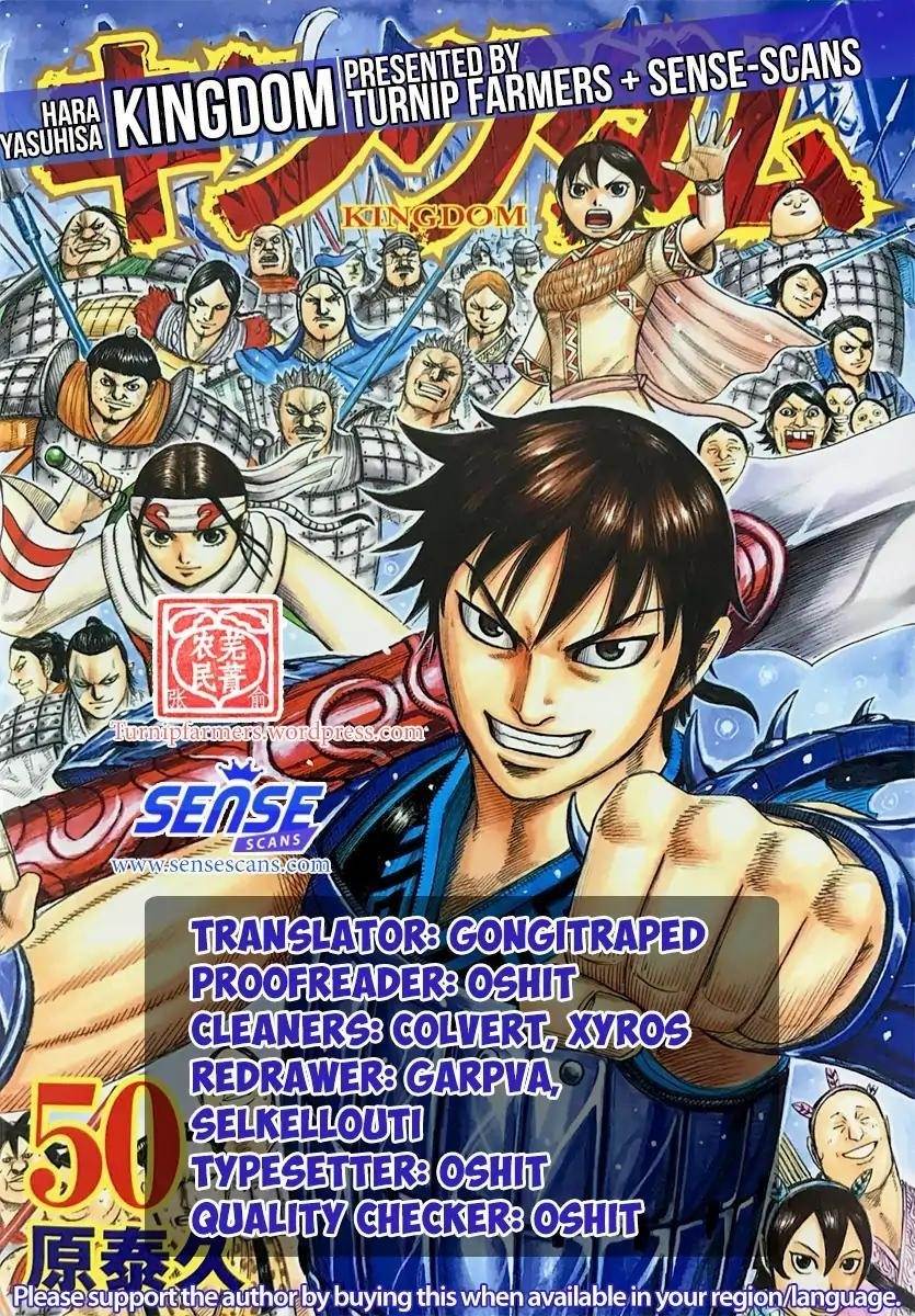 Kingdom Chapter 579 - Page 1