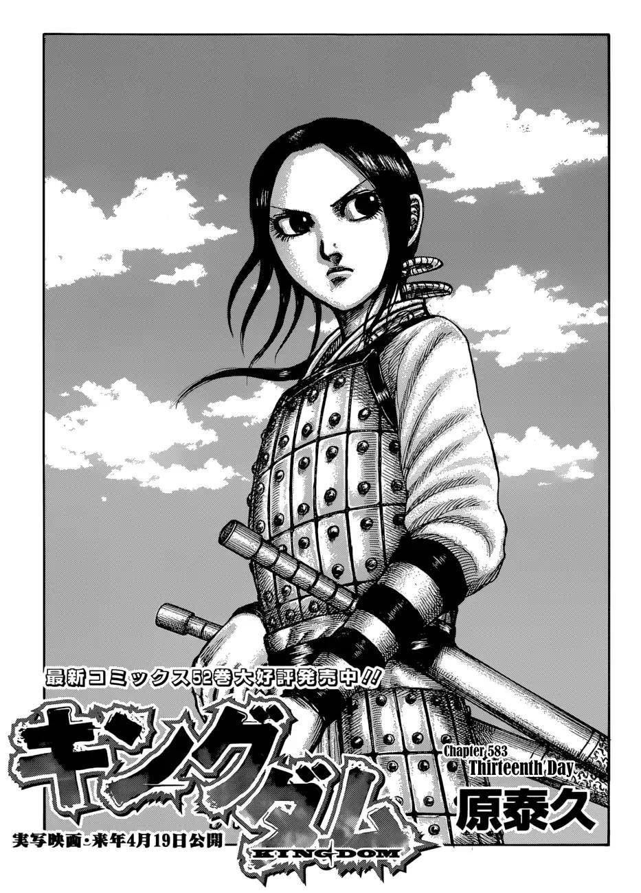 Kingdom Chapter 583 - Page 3