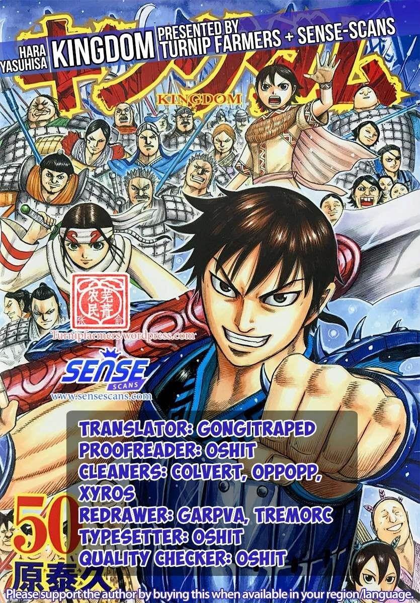 Kingdom Chapter 584 - Page 1