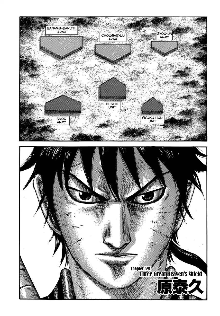 Kingdom Chapter 591 - Page 3