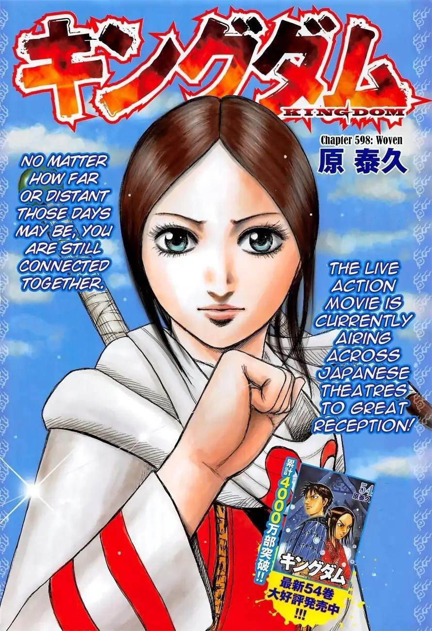 Kingdom Chapter 598 - Page 4