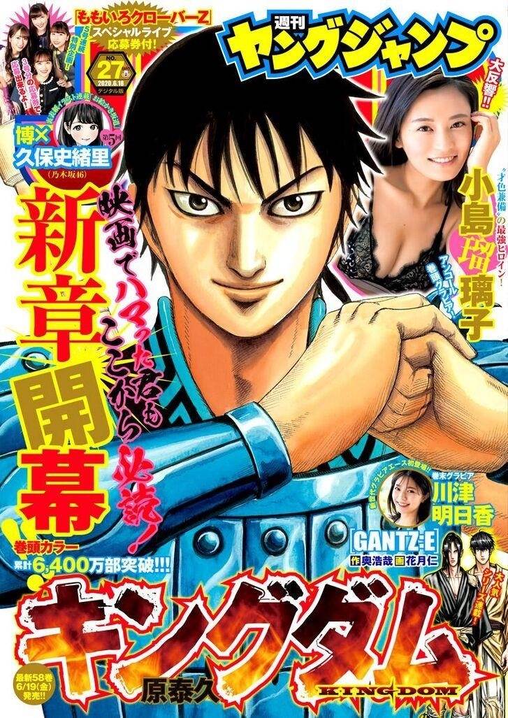Kingdom Chapter 642 - Page 2
