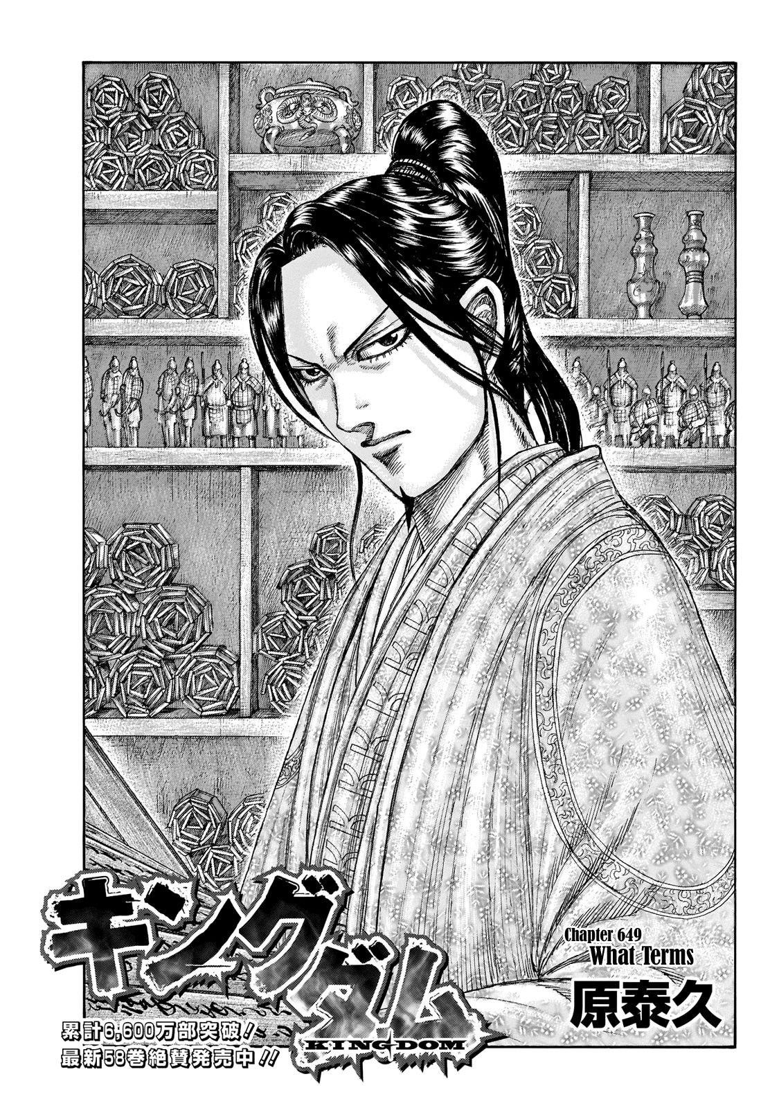 Kingdom Chapter 649 - Page 3