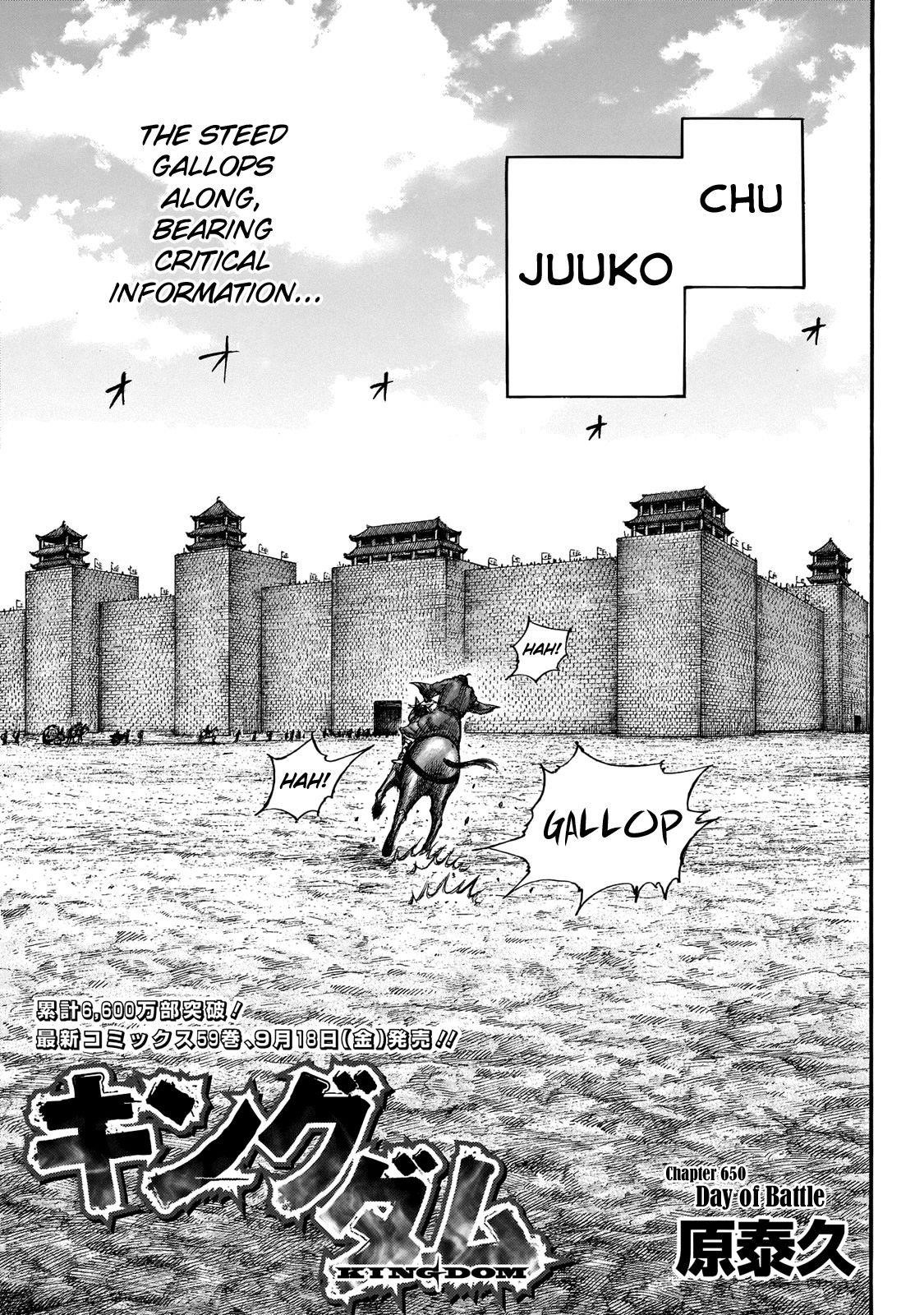 Kingdom Chapter 650 - Page 3