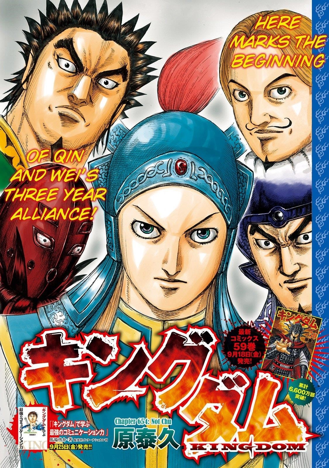 Kingdom Chapter 654 - Page 3