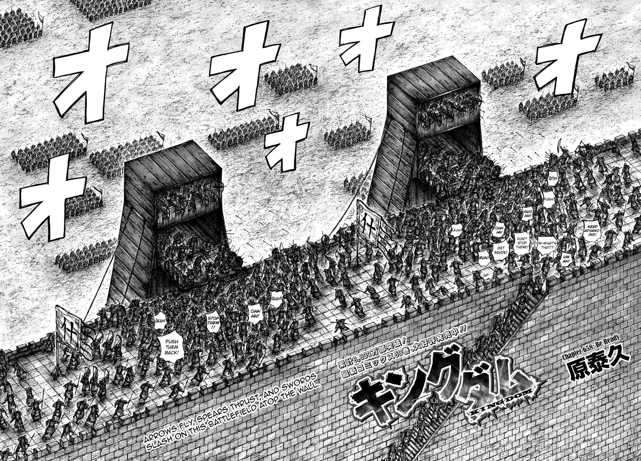 Kingdom Chapter 658 - Page 4