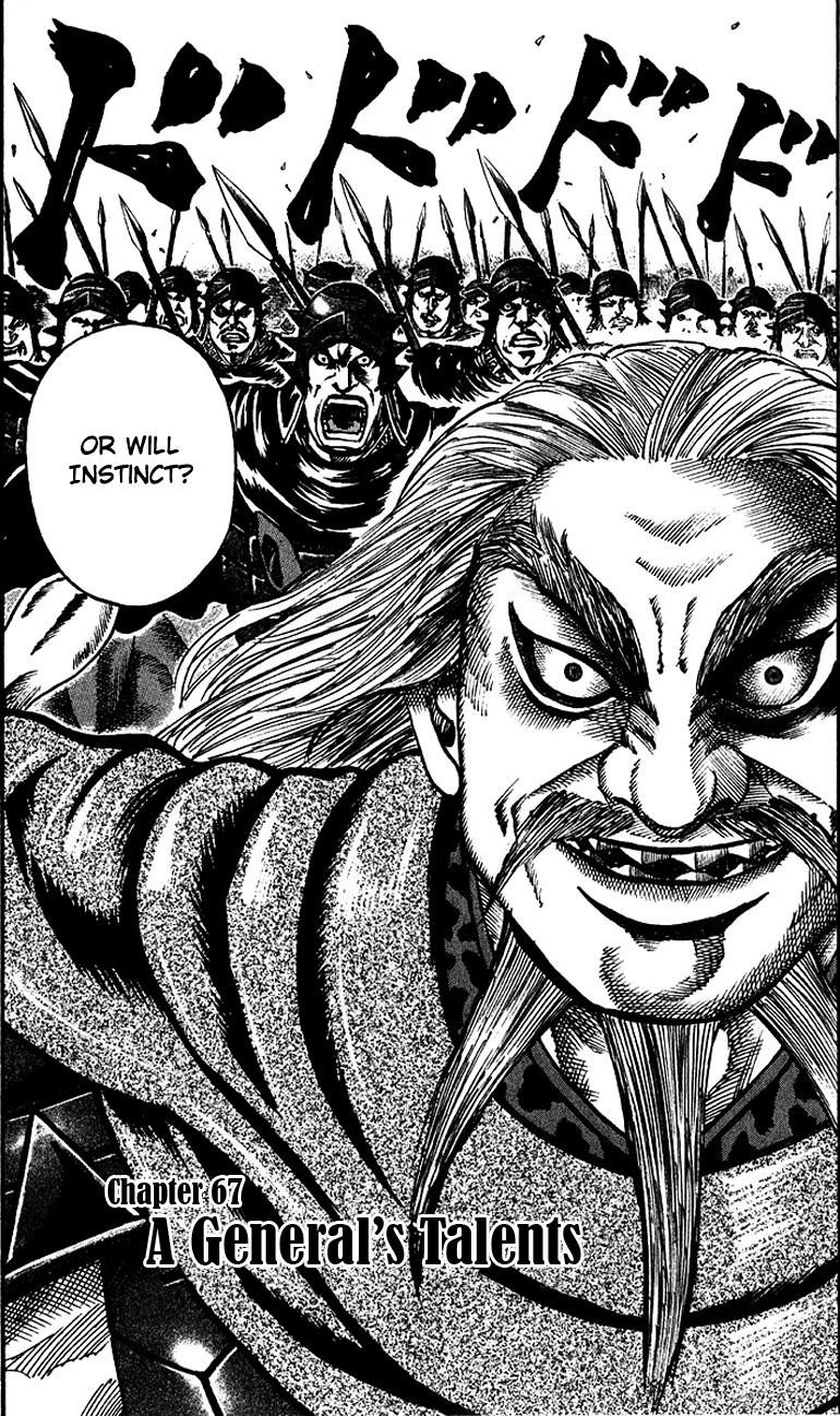 Kingdom Chapter 67 - Page 2