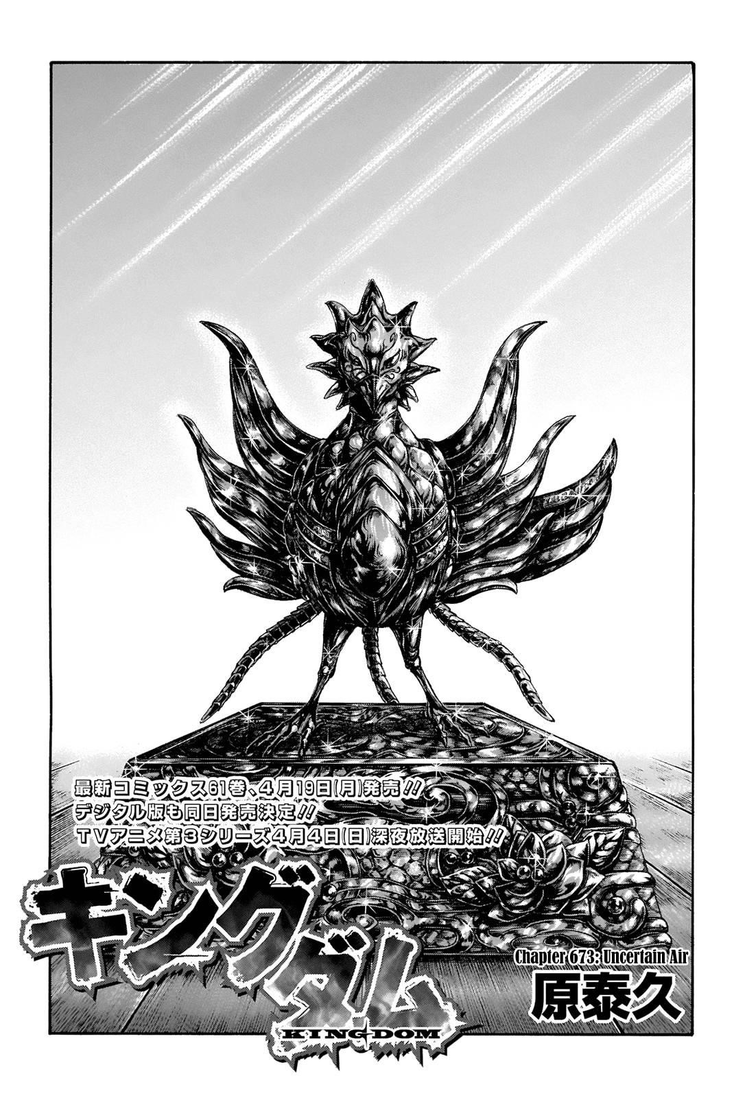 Kingdom Chapter 673 - Page 1