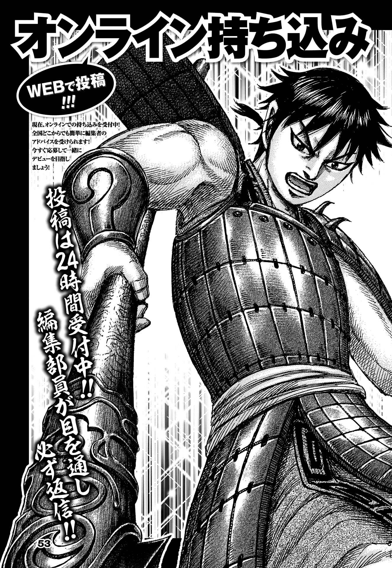 Kingdom Chapter 674 - Page 1